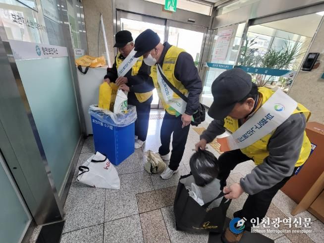 부평구노인복지관, ‘약속수거단’ 환경보호에 앞장서