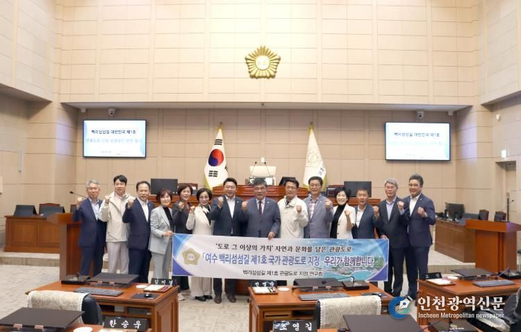 여수시의회, 국토교통부 전국 최초 관광도로 ‘여수 백리섬섬길’ 지정 환영