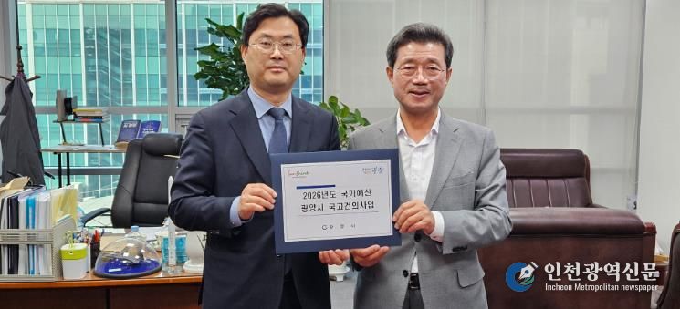 정인화 광양시장, 국비 확보 및 현안 사업 건의 위해 국회 방문 - 기획예산실(이정문 의원).