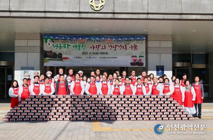 해남군의회, '해남군–안양시가 함께하는 사랑의 김장김치 나눔 행사’에 함께해