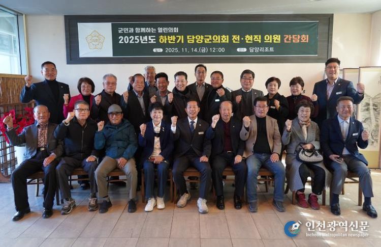 담양군의회, 전·현직 의원 간담회 개최