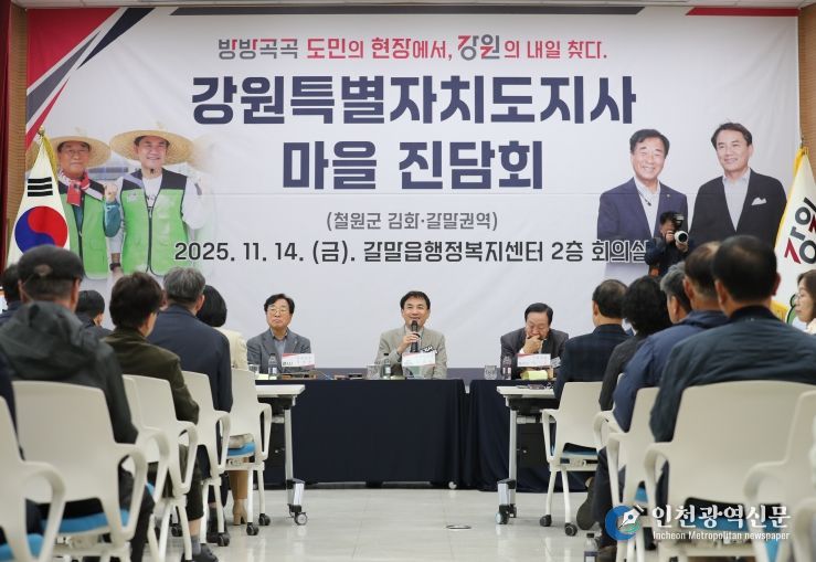 김진태 지사, 마을진담회에서 규제 벽 허물고 SOC 확충 모색