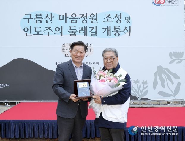 박승원 광명시장(사진 왼쪽)이 14일 오후 구름산 산림욕장에서 개최한 '마음정원 조성 및 인도주의길 개통식'에서 이재정 대한적십자사 경기도지사 회장(사진 오른쪽)에게 광명시 명예시민증을 수여하고 기념사진을 촬영하고 있다.