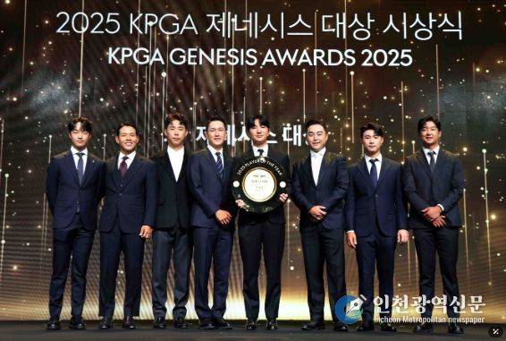 KPGA 제네시스 대상 시상식