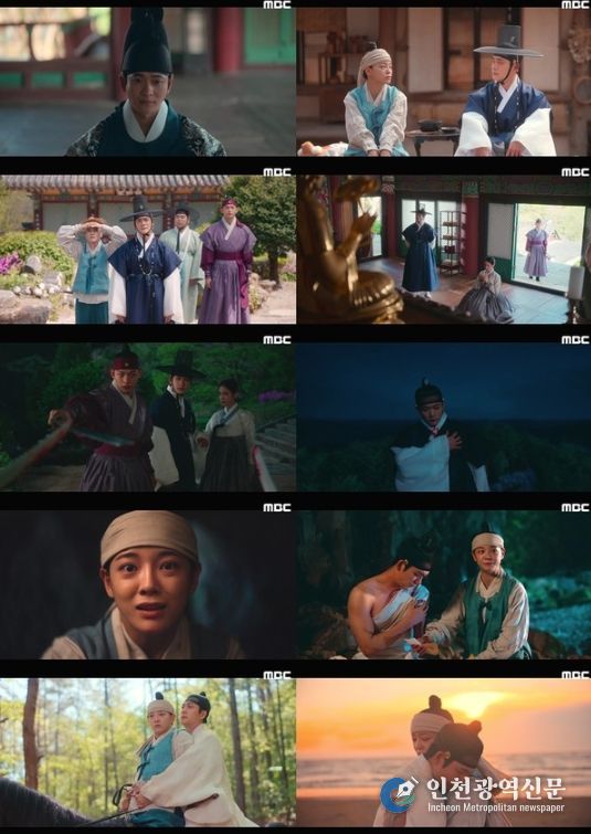 사진 제공: MBC 금토드라마 <이강에는 달이 흐른다> 영상 캡처