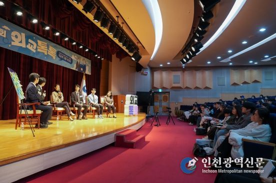 제24회 외교톡톡: 외교관과의 대화