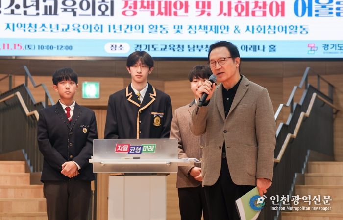 임태희 경기도교육감이 11월 15일 경기도교육청 남부청사 아레나홀에서 열린 ‘지역청소년교육의회 정책제안 및 사회참여 어울림 페스타’에서 인사말을 하고 있다.