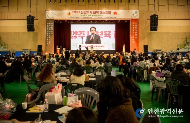 2025년 제2회 남양주시 보육 페스티벌 행사