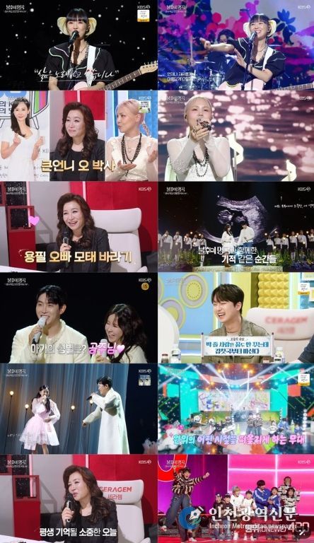 사진 제공 | 불후의 명곡