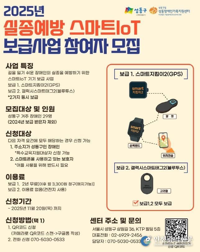 사업 참여자 모집 홍보 포스터