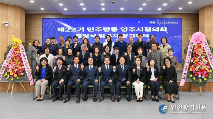 민주평화통일자문회의 영주시협의회 출범식 단체기념사진