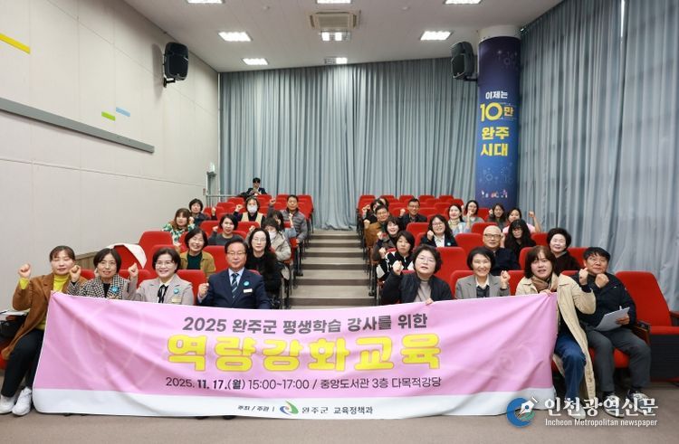 평생교육 강사 역량 강화