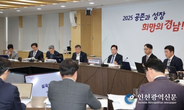 도지사 주재 실국본부장회의