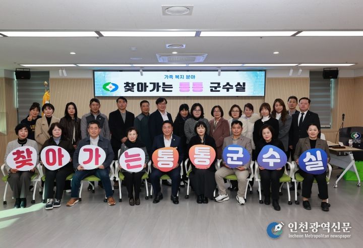 ‘찾아가는 통통 군수실’ 다양한 가족복지시책 의견 공유