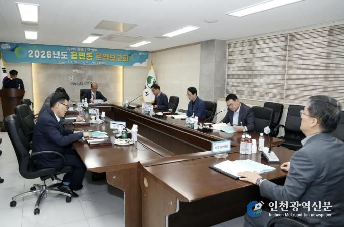 상주시 '2026년도 읍면동 운영보고회' 개최