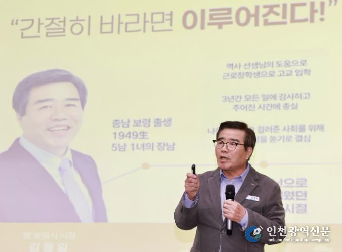 이·통장 역량강화 워크숍 사진