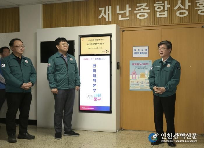 한파대책본부 현판식