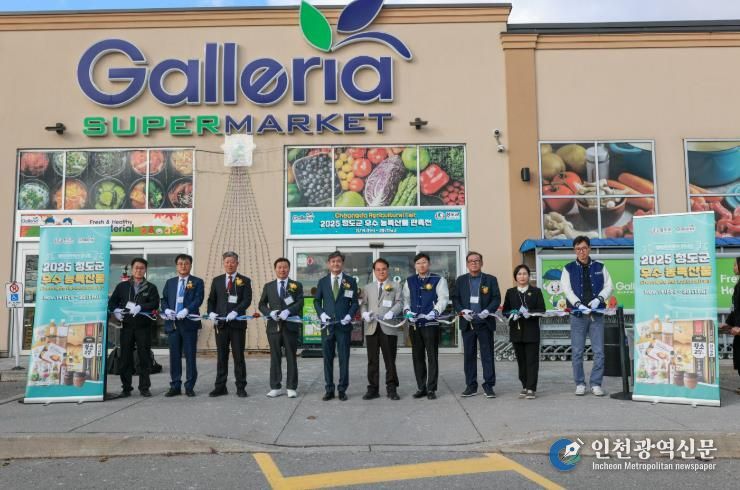 청도군, 캐나다 KFT사와 수출확대 MOU 체결 및 현지 판촉행사 개최