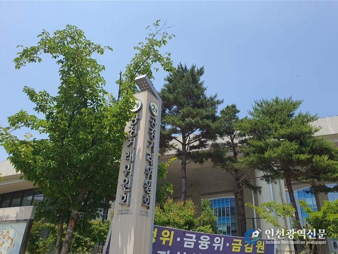 공정거래위원회