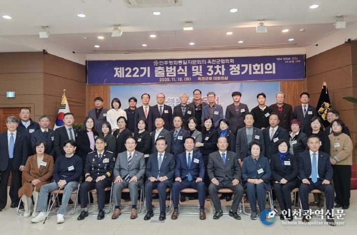 민주평통 옥천군협의회 평화 공존과 번영의 한반도를 위한 제22기 출범식