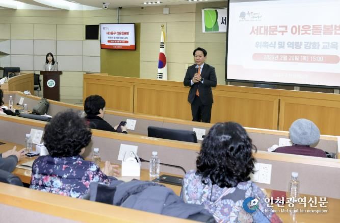 이성헌 구청장이 서대문구 이웃돌봄반 역량 강화 교육에서 인사말을 하고 있다.
