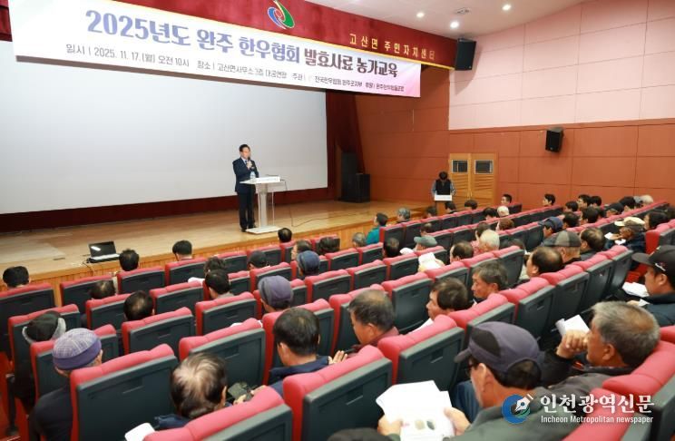 한우농가 발효사료 설명회