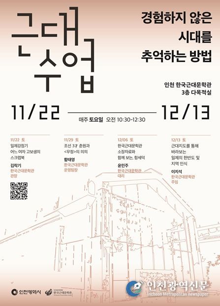 한국근대문학관, 2025년 시민문학프로그램