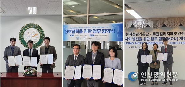 공단은 외국인 친화 공원 조성을 위해 조지메이슨대학교, 겐트대학교 및 로잔컬리지에잇과 업무협약을 체결했다.