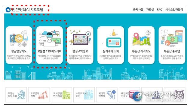 인천 보물섬 119 VR, 시민 마음 사로잡다