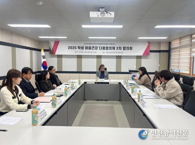 2025학년도 영양교육지원청 다품협의체 2차 협의회 개최