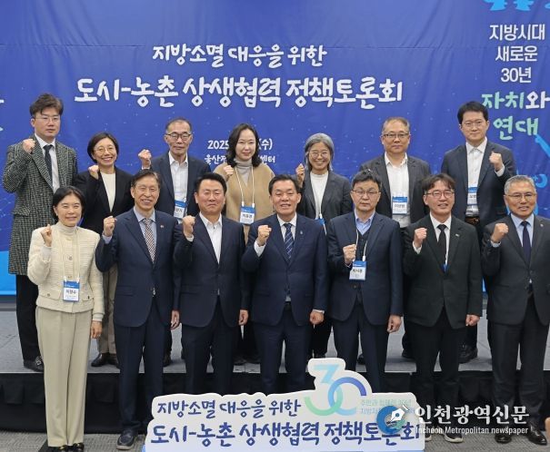 대한민국시장군수구청장협의회