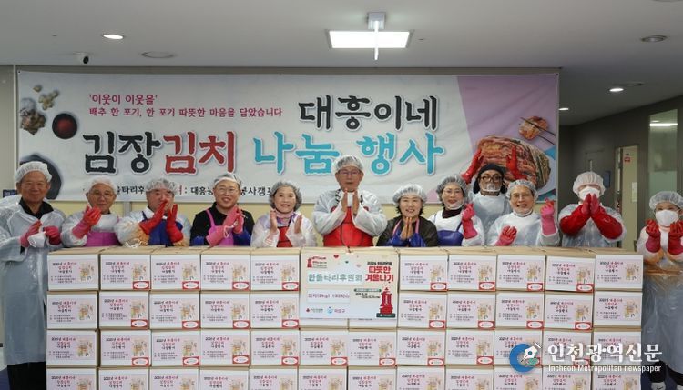 대흥이네 김장김치 나눔행사에 참여한 박강수 마포구청장