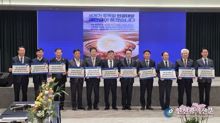 군산시, ‘인공태양 연구시설 유치’ 활동 박차