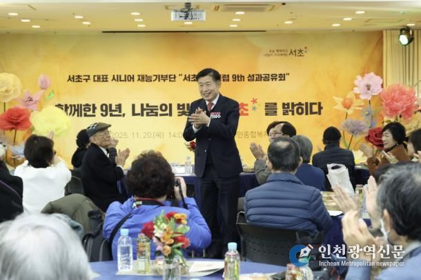 전성수 서초구청장이 20일(목) 오후 2시 서초구립 중앙노인종합복지관에서 열린 『2025년 서초골든클럽 성과공유회』에서 참석자들에게 인사하고 있다.