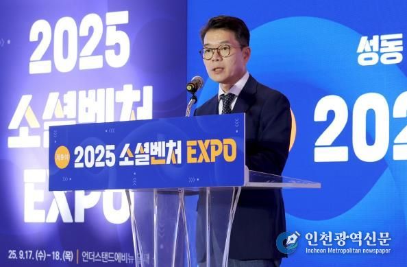 2025 서울숲 소셜벤처 엑스포에서 정원오 성동구청장 모습