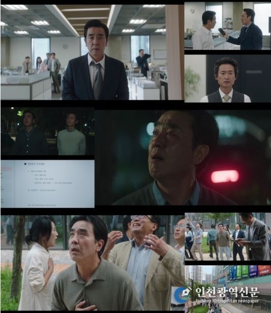 사진 제공: JTBC 토일드라마 <서울 자가에 대기업 다니는 김 부장 이야기> 영상 캡처