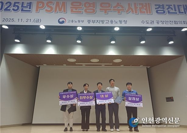수도권 중방센터, PSM 운영 우수사례 경진대회 개최