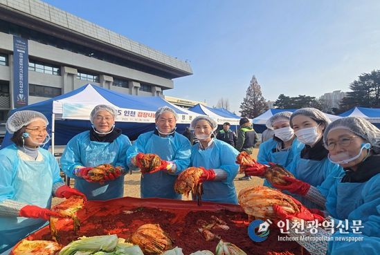 인천시, 김장 나눔 행사