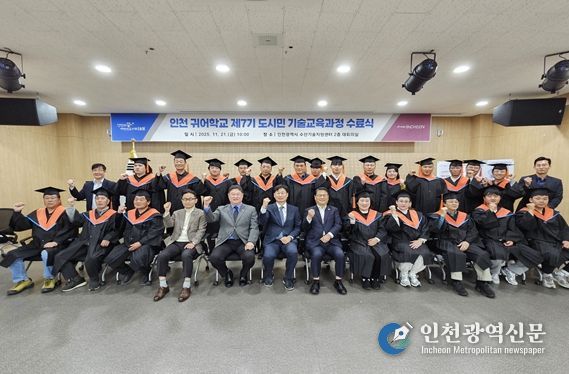 인천시,‘인천 귀어학교 7기 수료, 22명 예비 어촌인 배출