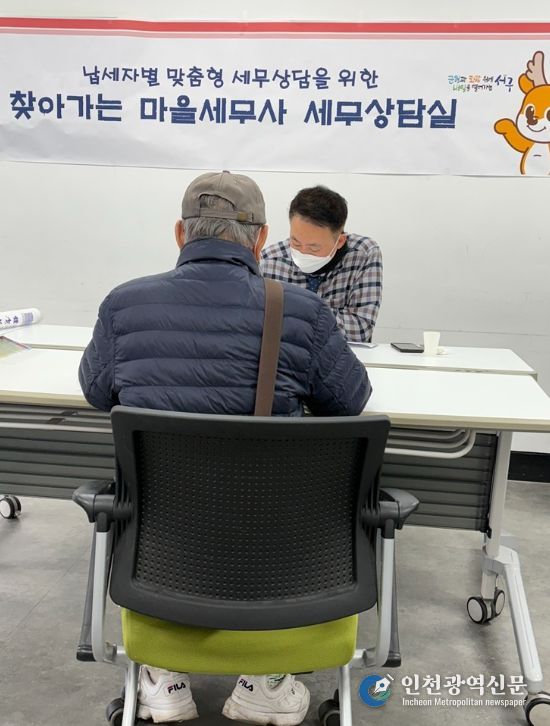 ‘찾아가는 마을세무사’ 맞춤형 상담 3회차