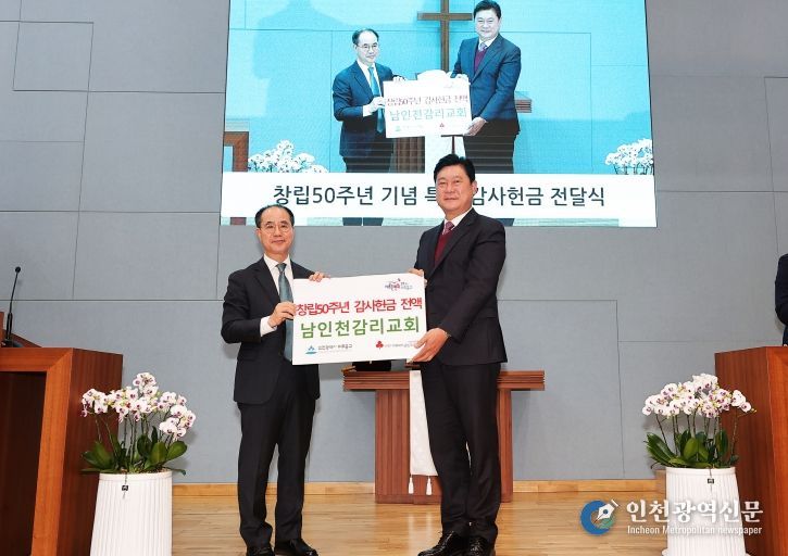 복지정책과(남인천감리교회)