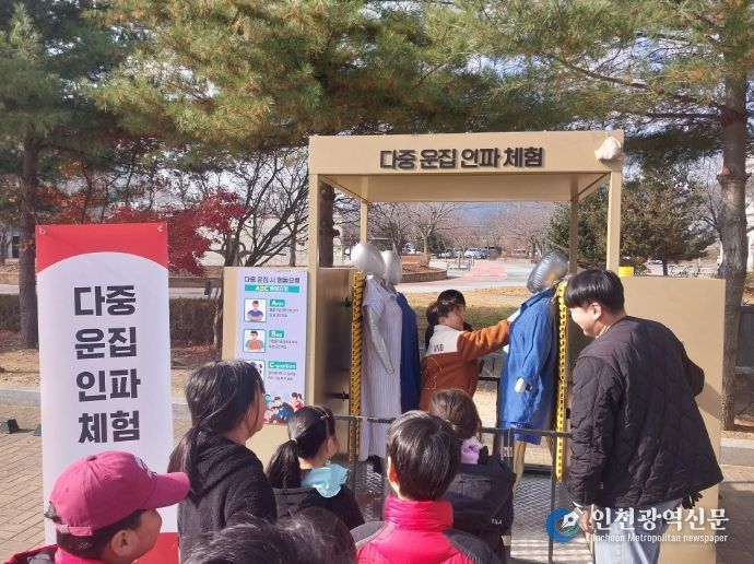 드림스타트 아동 대상 재난안전 체험교육