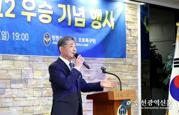 인천시의회 정해권 의장, 인천유나이티드 2025 K리그2 우승 축하