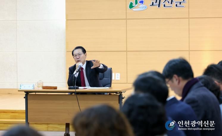 송인헌 괴산군수, 월례간부회의서 “겨울철 재난 대비·복지 사각 해소 총력” 당부