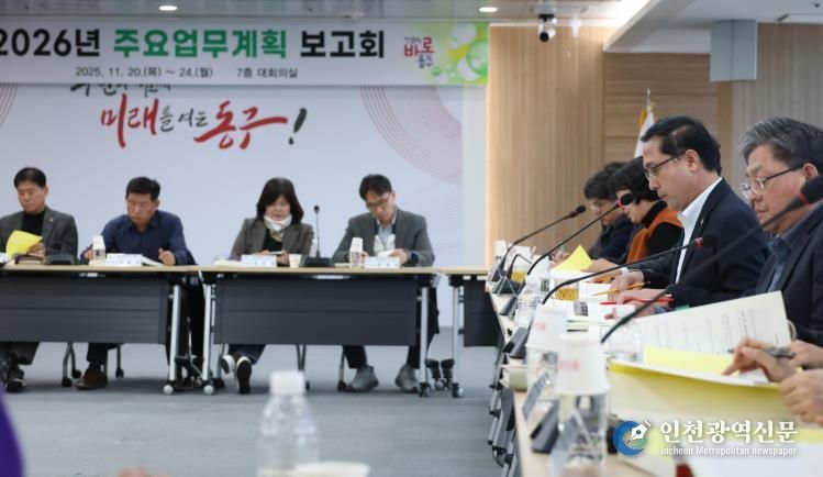 2026년 주요업무계획 보고회 진행 모습.