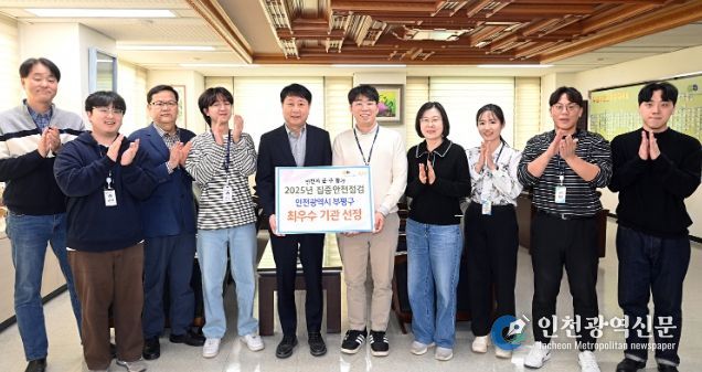 부평구, 2025년 인천시 집중안전점검 평가 ‘최우수’ 기관 선정