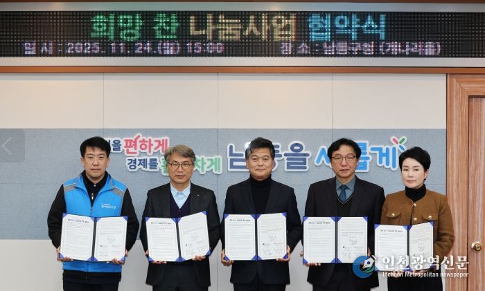 인제고·문일여고·푸드뱅크·구월복지관과 협약 체결