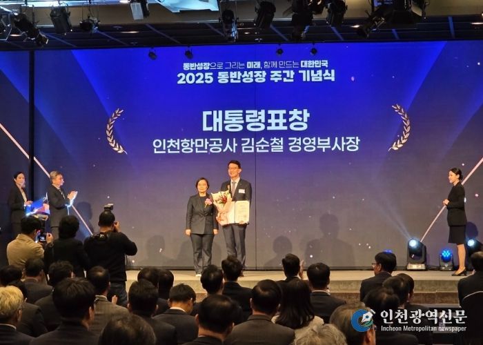 동반성장 유공 대통령 표창 수상 기념사진 촬영을 하고 있다. / 사진제공 = 인천항만공사