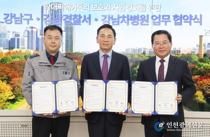 학대피해아동지원 업무협약식