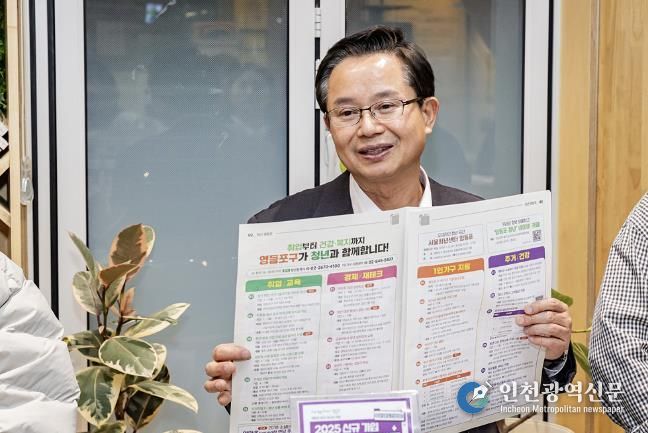 청년 소통 간담회에서 소식지를 들고 있는 최호권 영등포구청장